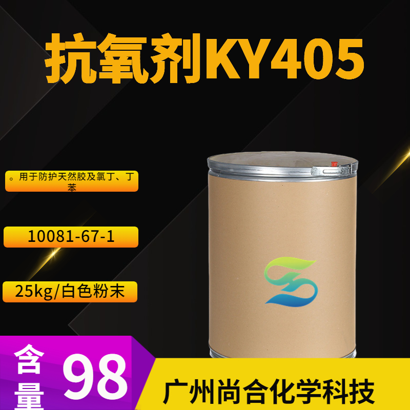 抗氧剂KY405,Bis[4-(2-phenyl-2-propyl)phenyl]amine