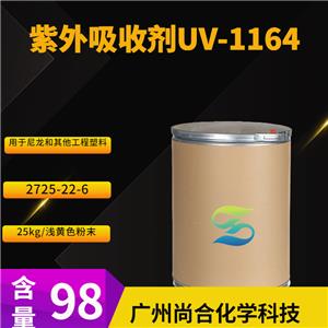 尚合 紫外吸收剂UV-1164 2725-22-6