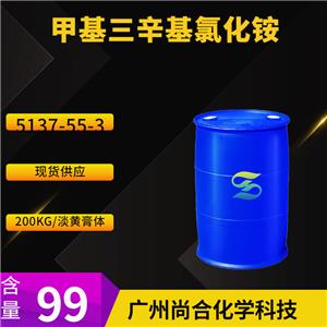 尚合 甲基三辛基氯化铵 5137-55-3