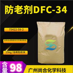 尚合 防老剂DFC-34 75422-59-2