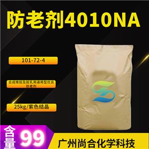 防老剂4010NA,N-Isopropyl-N