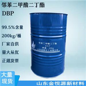 邻苯二甲酸二丁酯 DBP 增塑剂 国标99.5% 齐鲁蓝帆山东仓库价格优惠