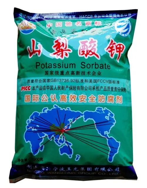山梨酸钾,potassium sorbate