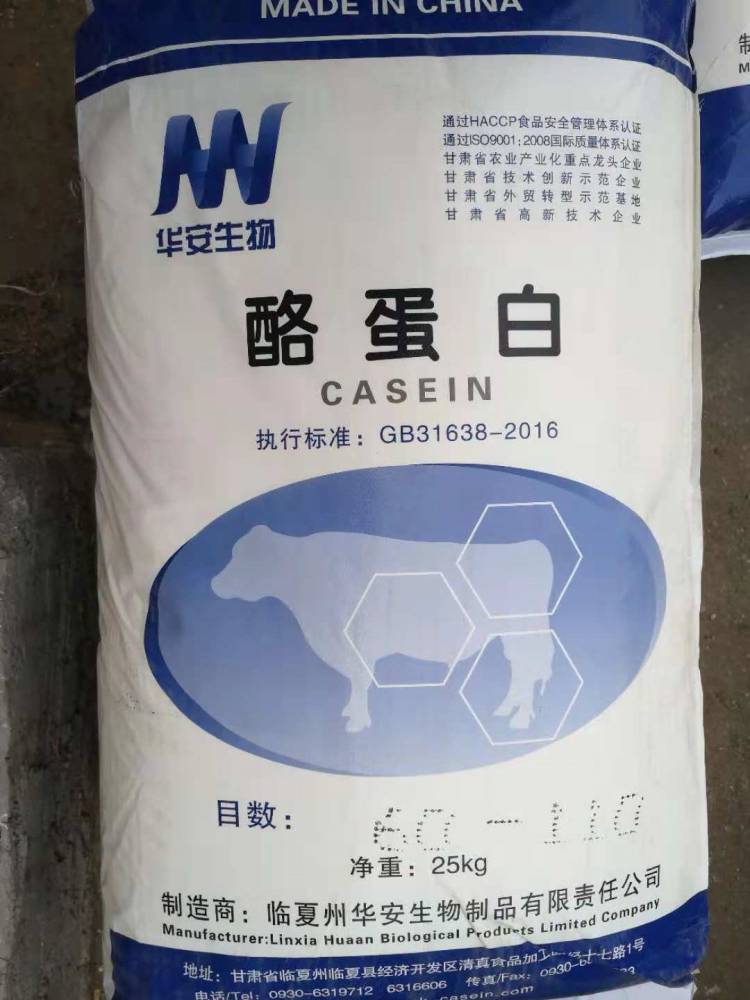 酪蛋白,Casein