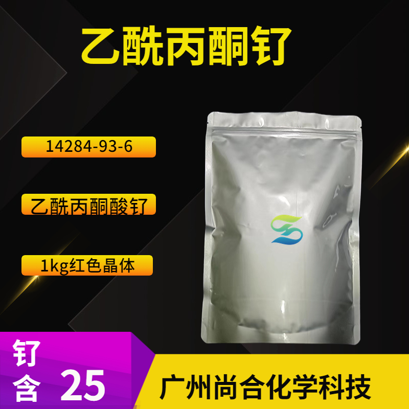 乙酰丙酮钌,Ruthenium acetylacetonate