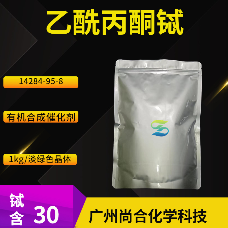 乙酰丙酮铽,TERBIUM ACETYLACETONATE