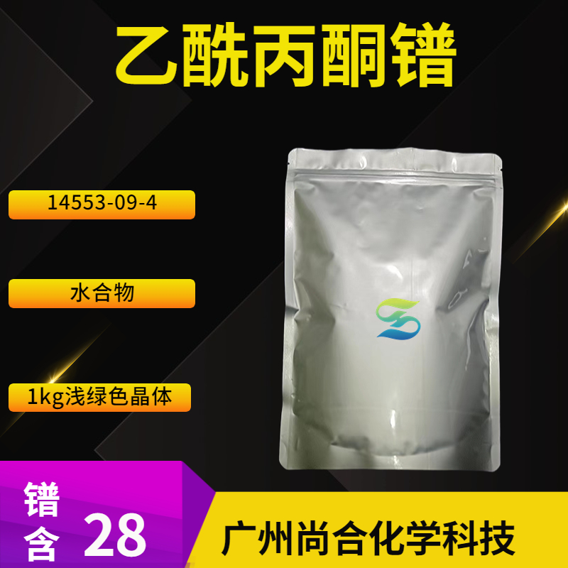 乙酰丙酮镨,PRASEODYMIUM(III) ACETYLACETONATE HYDRATE