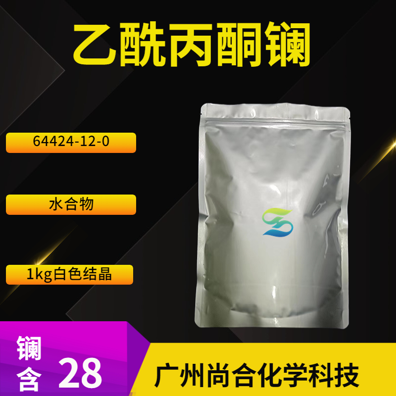 乙酰丙酮镧,LANTHANUM ACETYLACETONATE HYDRATE