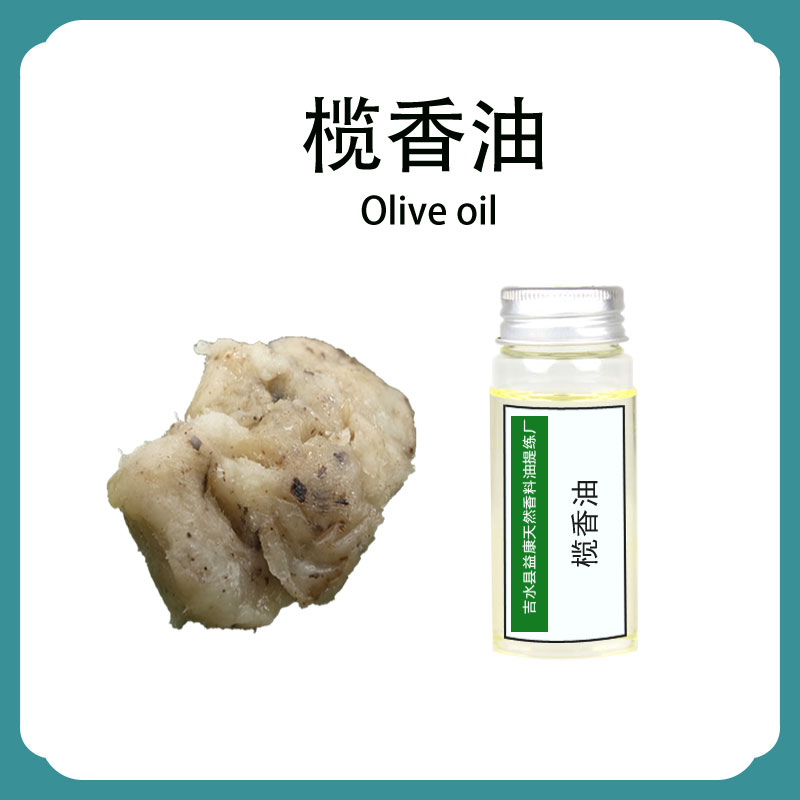 榄香油,Olive oil