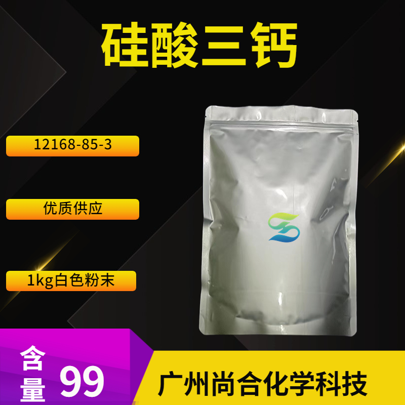 硅酸三钙,tricalcium silicon pentaoxide