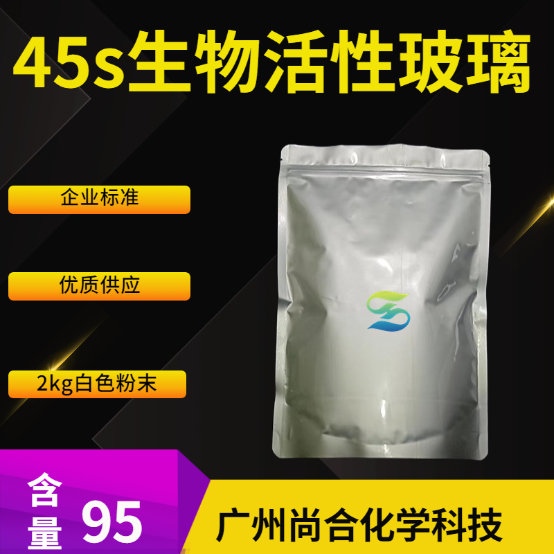 45s生物活性玻璃,NA