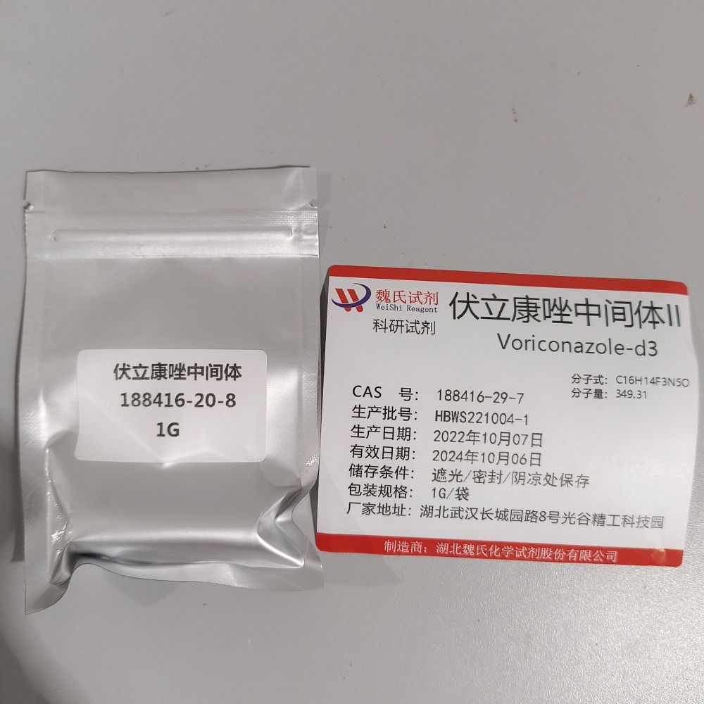 伏立康唑中間體II,Voriconazole-d3