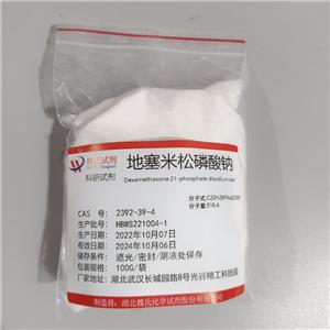 地塞米松磷酸钠—2392-39-4