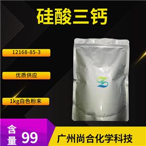 尚合 硅酸三钙 12168-85-3