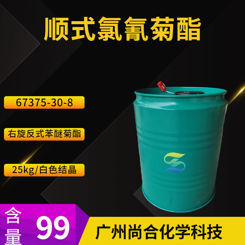 順式氯氰菊酯,alpha-Cypermethrin