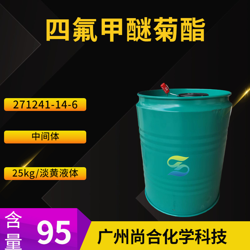 四氟甲醚菊酯,Dimefluthrin