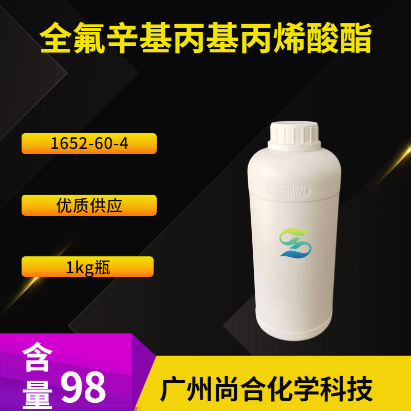 全氟辛基丙基丙烯酸酯,3-(Perfluorooctyl)propyl acrylate