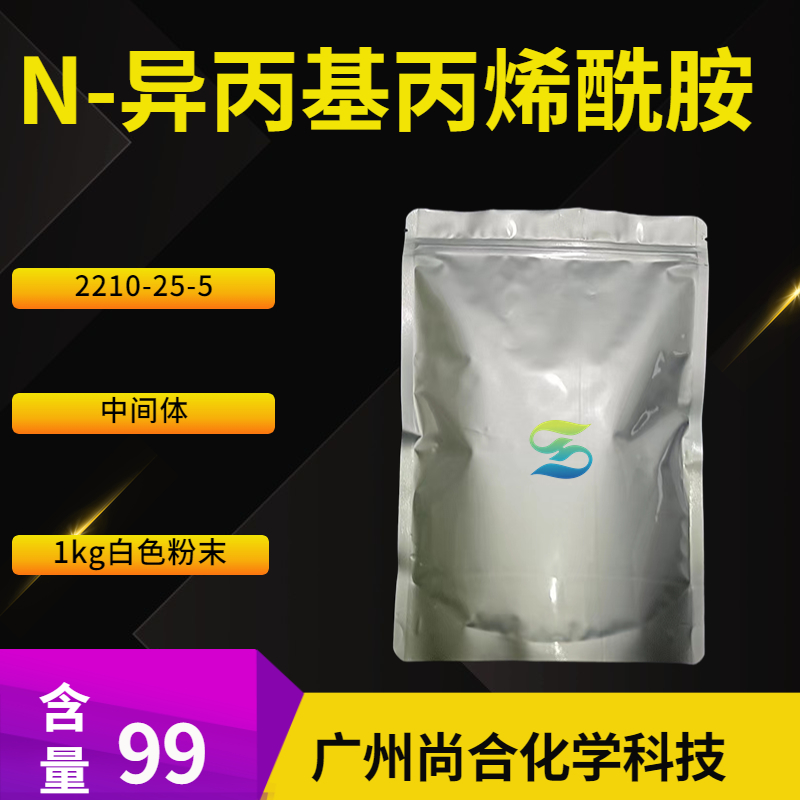 N-异丙基丙烯酰胺,N-Isopropylacrylamide