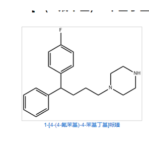 1-[4-(4-氟苯基)-4-苯基丁基]哌嗪