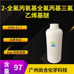 尚合 2-全氟丙氧基全氟丙基三氟乙烯基醚 1644-11-7