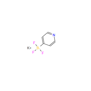 4-吡啶基三氟硼酸钾；1111732-87-6