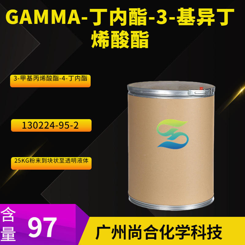 GAMMA-丁内酯-3-基异丁烯酸酯,beta-Methacryloyloxy-gamma-butyrolactone