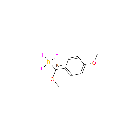 (4-甲基)芐氧基甲基三氟硼酸鉀,Potassium (4-methoxy)benzyloxymethyltrifluoroborate