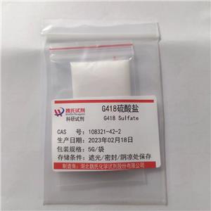 G418硫酸盐—108321-42-2
