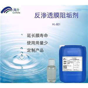 HL-801 反滲透膜阻垢劑,HL-801 Reverse osmosis membrane scale inhibitor