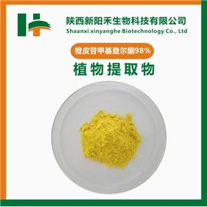 橙皮苷甲基查尔酮,hesperidin methyl chalcone