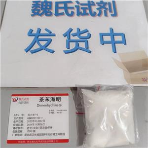 茶苯海明,Dimenhydrinate