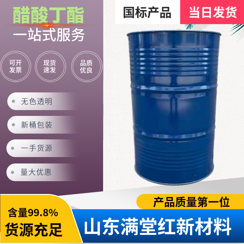 醋酸丁酯,n-Butyl acetate