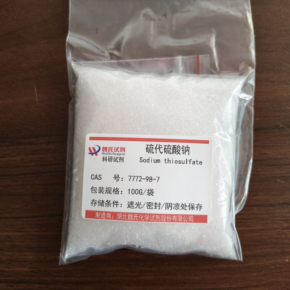 硫代硫酸钠,Sodium thiosulfate