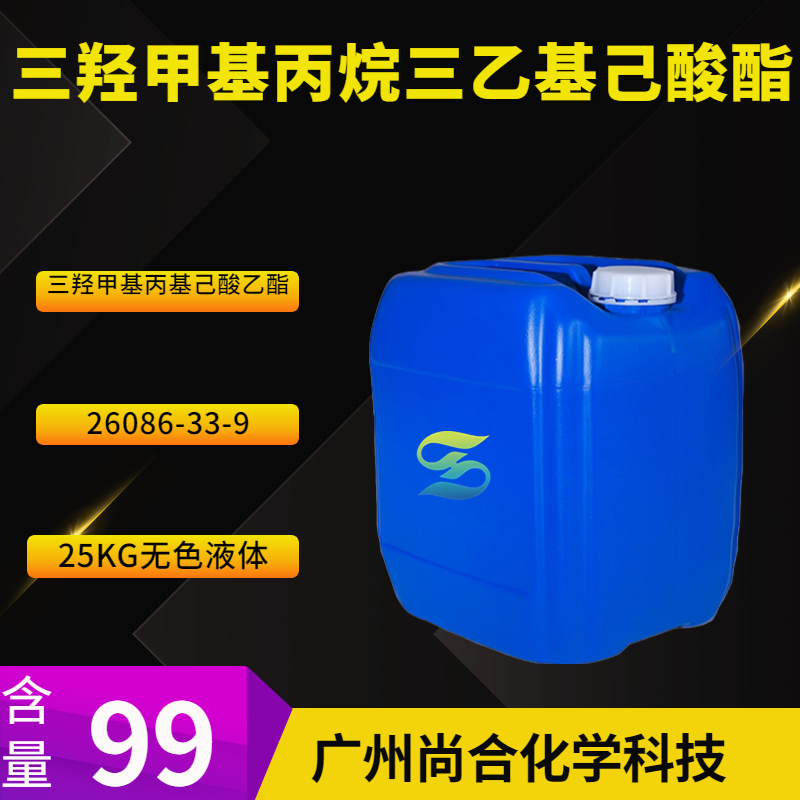 三羥甲基丙烷三乙基己酸酯,TRIMETHYLOLPROPANE TRIS(2-ETHYLHEXANOATE)