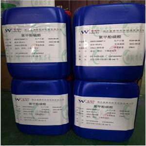 聚甲酚磺醛 9011-02-3 维斯尔曼生物高纯试剂 13419635609