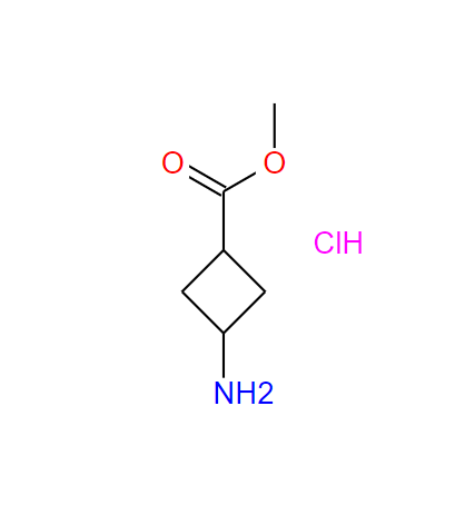 3-氨基环丁烷甲酸甲酯盐酸盐,methyl 3-aminocyclobutanecarboxylate hydrochloride