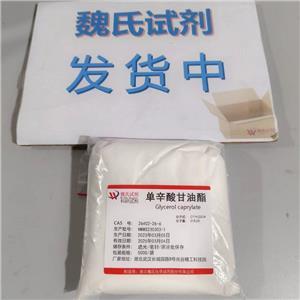 單辛酸甘油酯,Glycerol caprylate