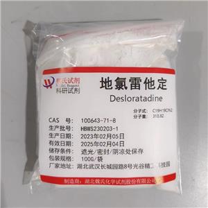 地氯雷他定,Desloratadine