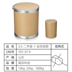 3,5-二甲基-1-金剛烷醇,3,5-Dimethyl-1-adamantanol