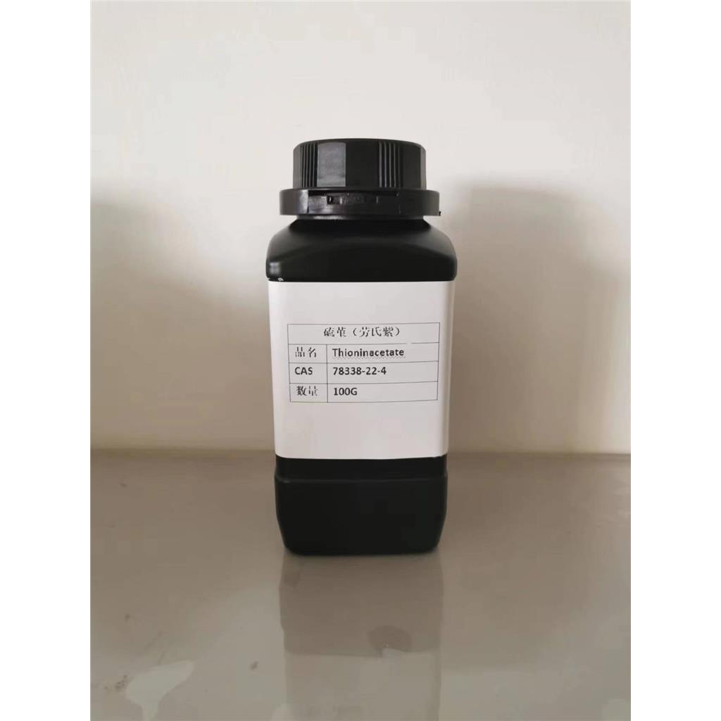 硫堇（劳氏紫）,Thionin acetate