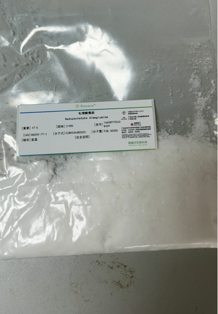 釓噴酸雙葡甲胺,Gadopentetate dimeglumine