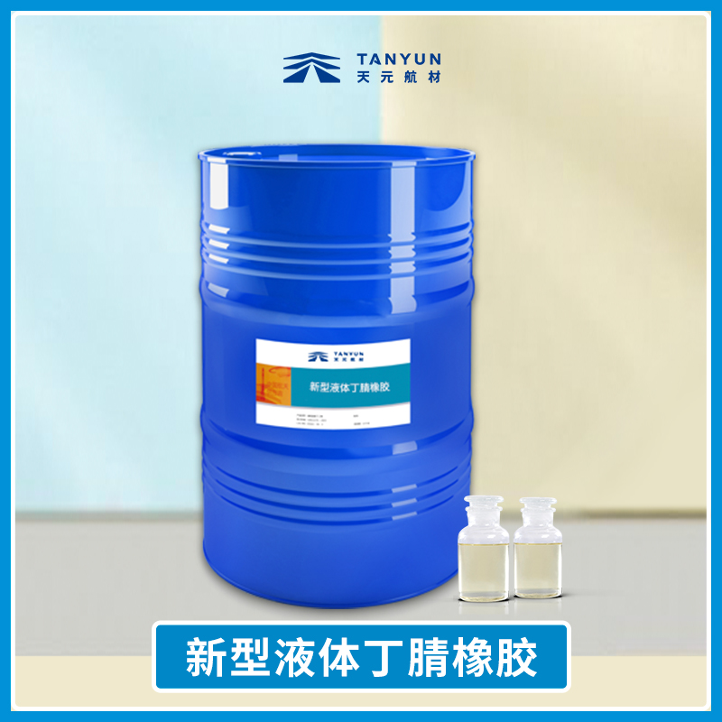 新型液體丁腈橡膠,Liquid nitrile butadiene rubber (LNBR)