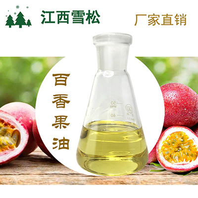 百香果油,Passion Fruit oil