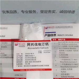 阿托伐他汀鈣水合物,Atorvastatin hemicalcium trihydrate