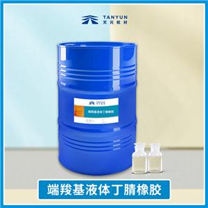 端羧基液体丁腈橡胶,Carboxylated- terminated liquid acrylonitrile rubber CTBN