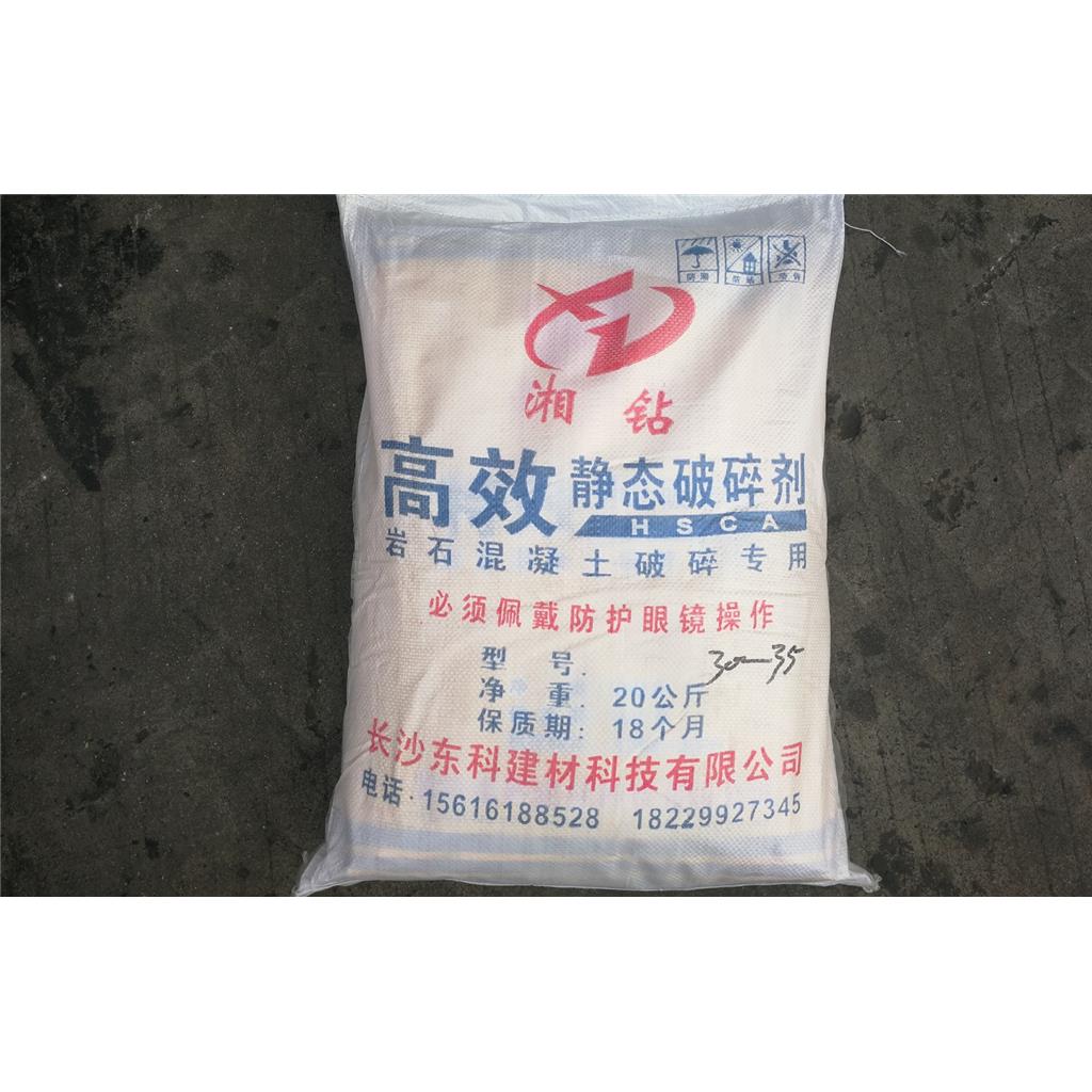 無(wú)聲膨脹劑,Silent expansion agent