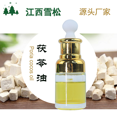 茯苓油,poria cocos oil