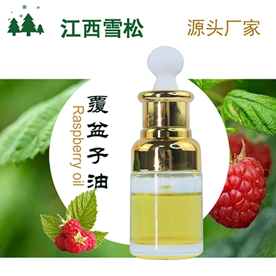 覆盆子油,RUBUS IDAEUS (RASPBERRY) SEED OIL