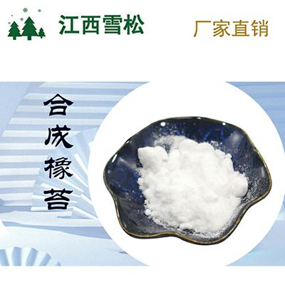 合成橡苔,Synthetic oak moss