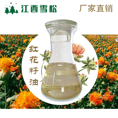 红花籽油,Saffloweroil